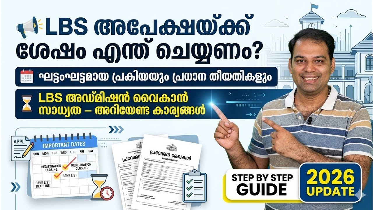 LBS Next Steps 