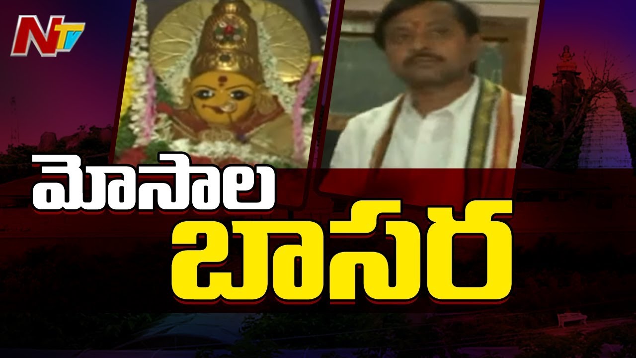 Two Officers Suspended over Scams in Basara Saraswati Temple | NTV