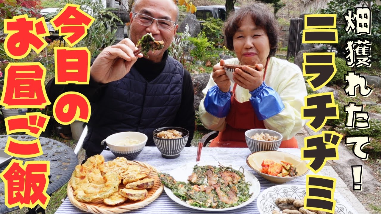 【大収穫祭！】李さんの畑でとれた食材たちを使って絶品お昼ご飯を作りました♪