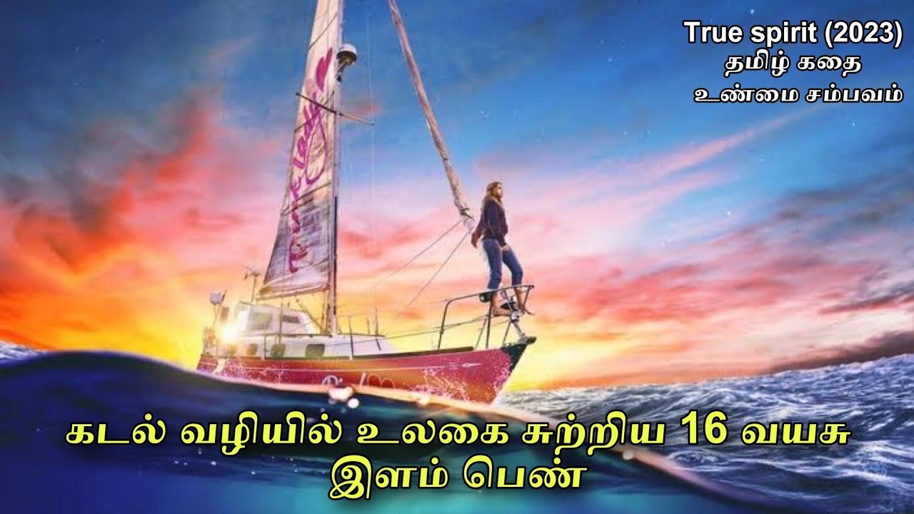 சாதிக்கனும் நினைக்கிரவங்க கட்டாயம் பார்க்க வேண்டிய படம்|Tamil movies explanation|Tamil dubbed movies