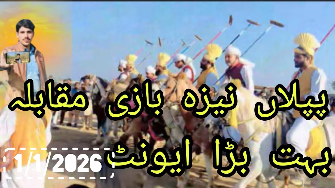 Piplan naza baazi | bahut bara mukabala | naye sal ka pahla din/1/1/2026