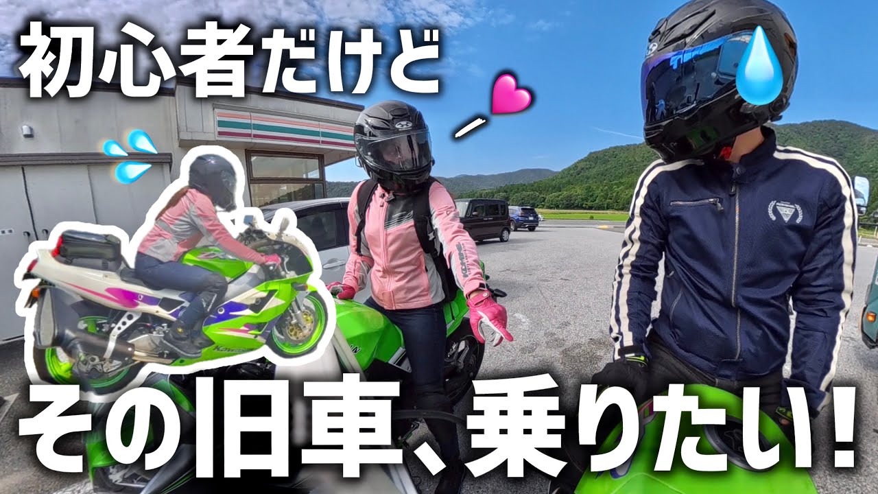 【ZXR400】30年前のライダーから愛され続けてきたレーサーレプリカに初心者が乗ったら色々と大変でした...。