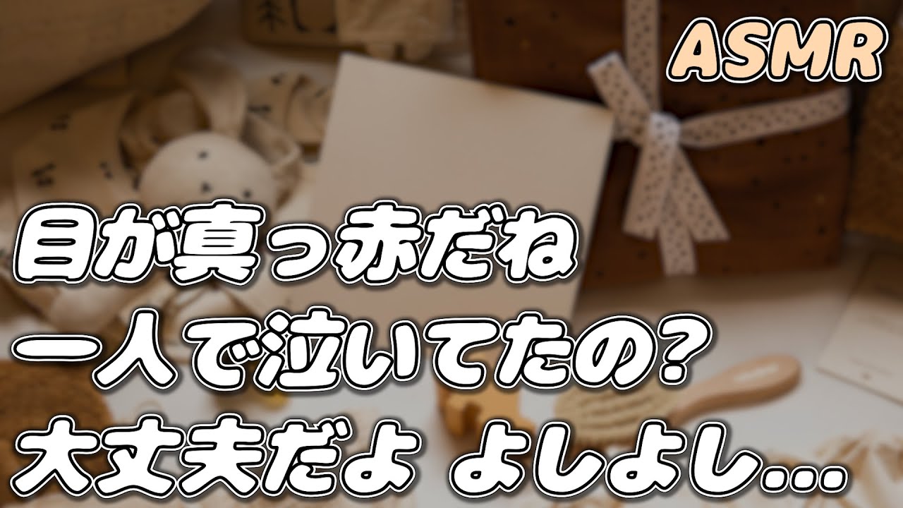 【ASMR】風邪をひいた泣き虫赤ちゃん彼女を 甘やかして看病する彼氏…【シチュエーションボイス】【女性向け】