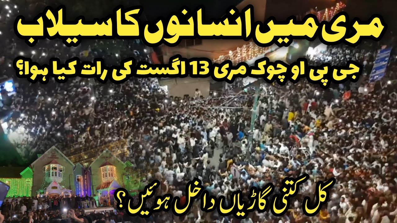 Murree live today | murree latest news | murree traffic updates | murree Mall road rush situation
