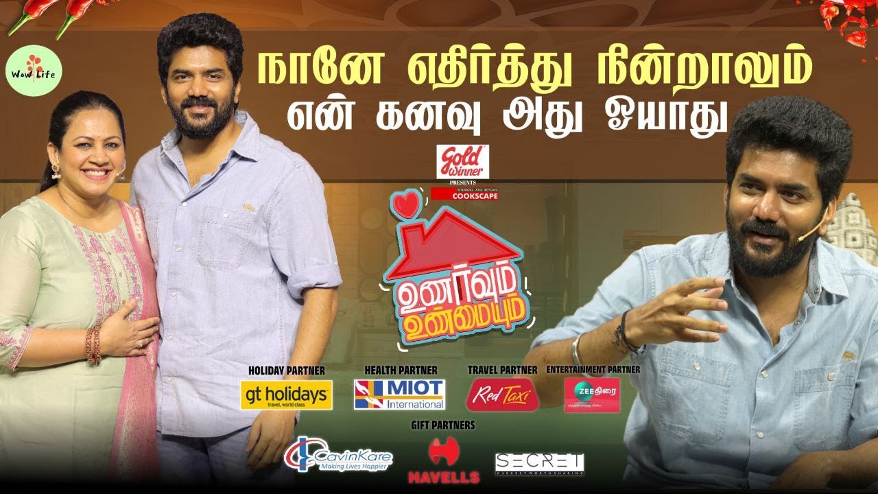 நானும் மனுஷன் தானே எனக்கும் அழுகை வரும் அதையும் தாண்டி அழுகை வந்திரும் | UnarvumUnmaiyum | Wow Life