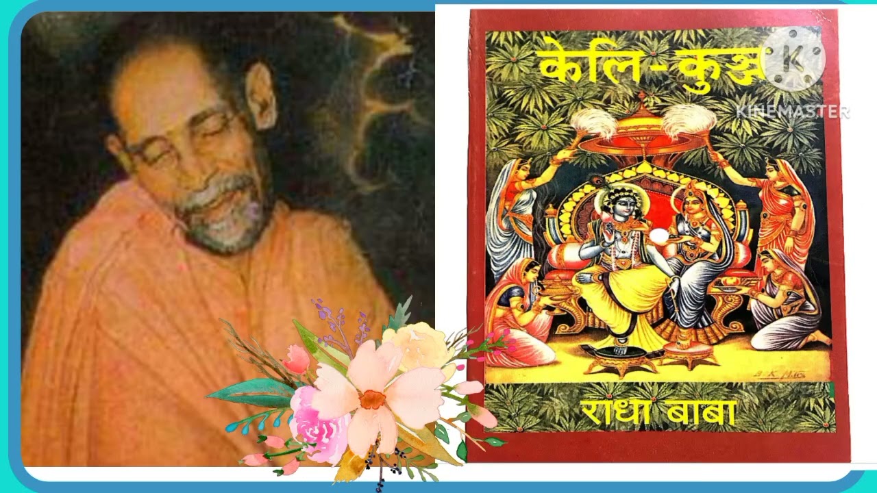 Maan leela, Keli kunj