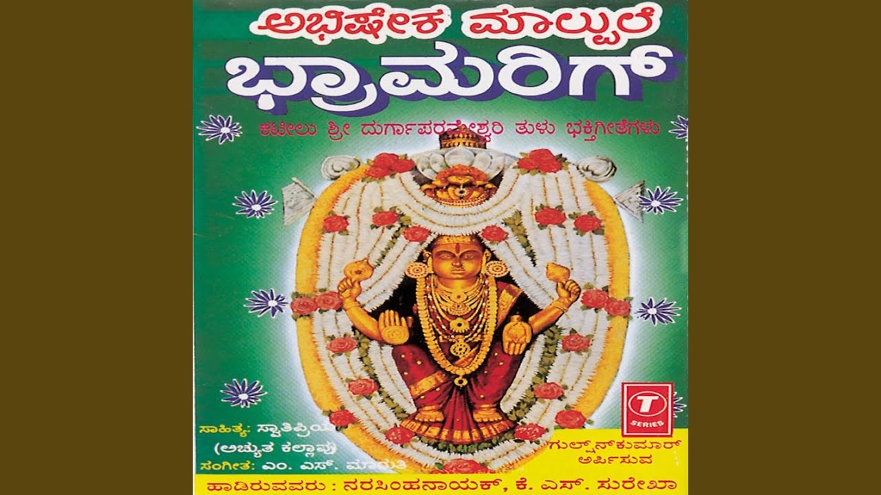 Brahma Srushtid Itthi