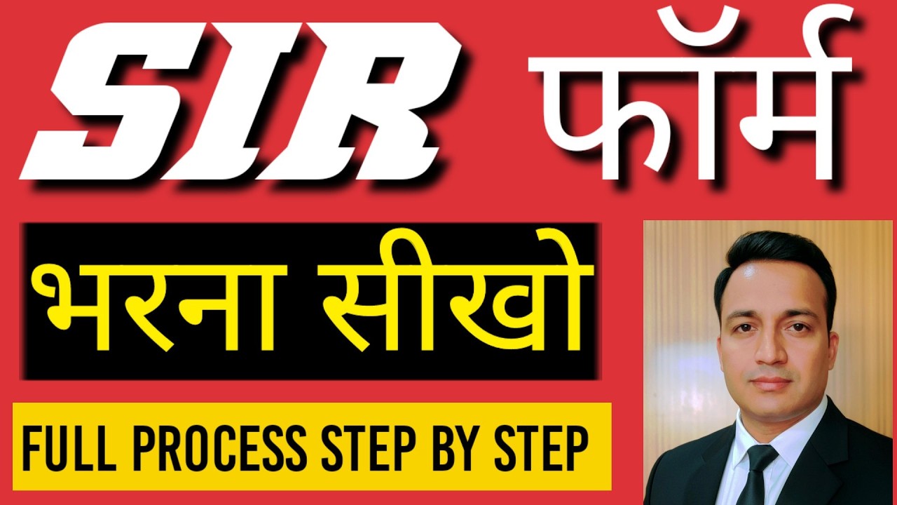 SIR Form Kaise Bhare ✅ SIR Form Fill up 2026 | Election Commission Of India Enumeration Form