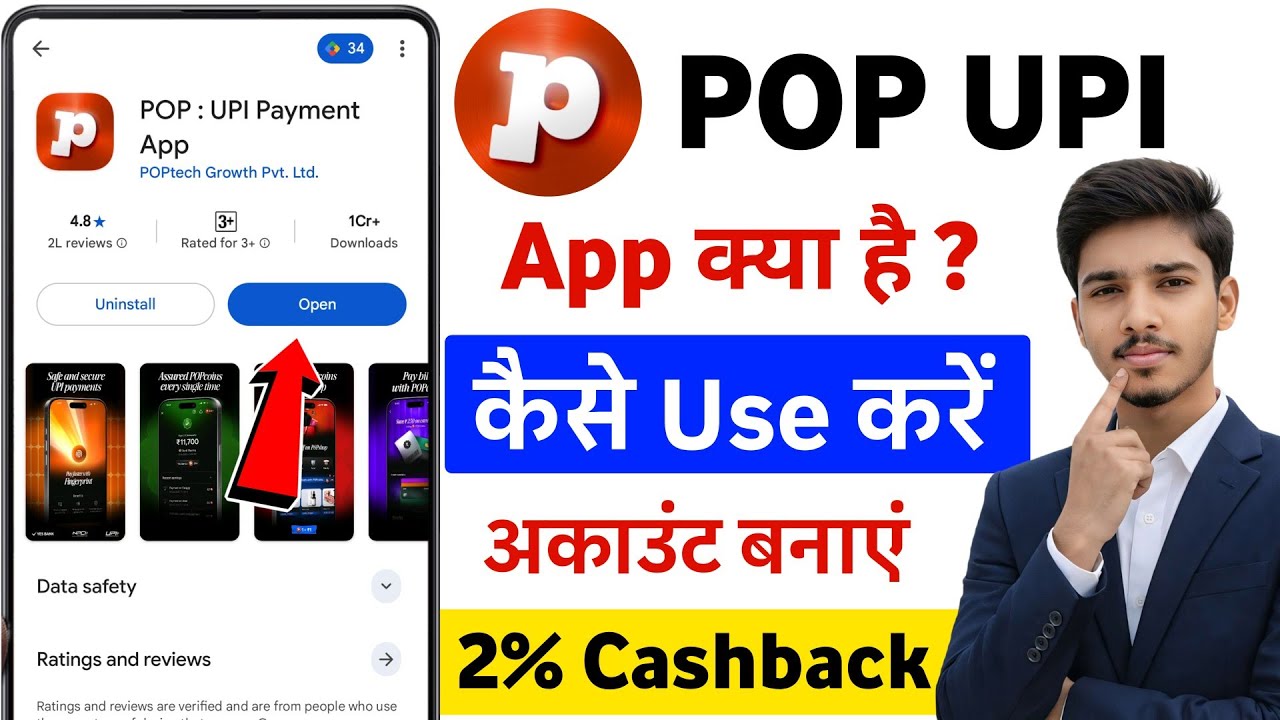 Pop Upi App Kaise Use Kare | Pop Upi App Kya Hai | Pop upi app Review