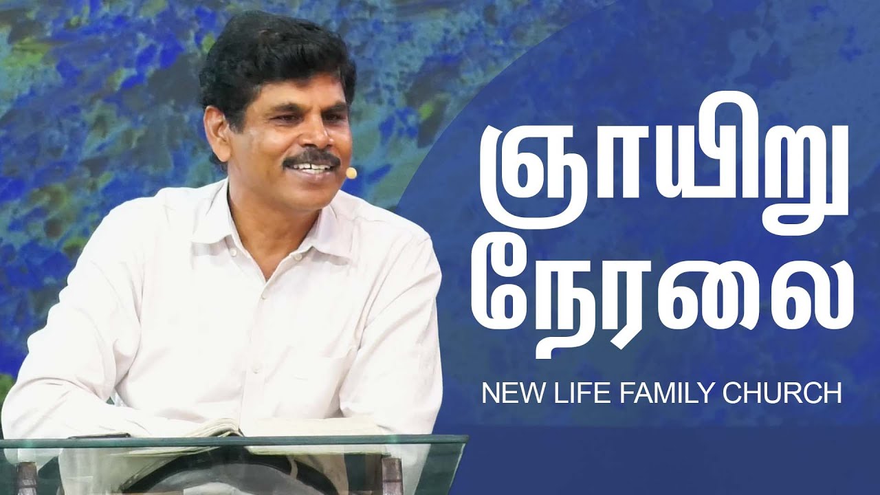 SUNDAY SERVICE @9:30 || 08 February 2026 || New Life Family Church