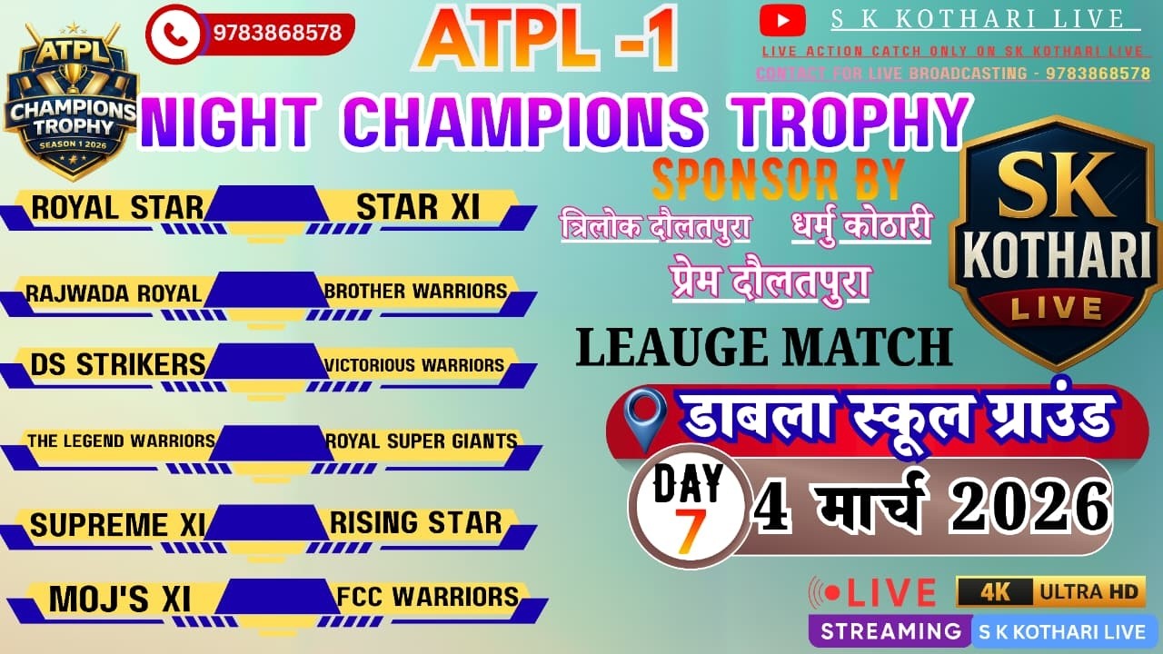 🛑LIVE : DAY - 7 || ATPL  -1 DABLA || ALL THESHIL PREMIER LEAUGE 2026 ||  #s_k_kothari  #ATPL1DABLA