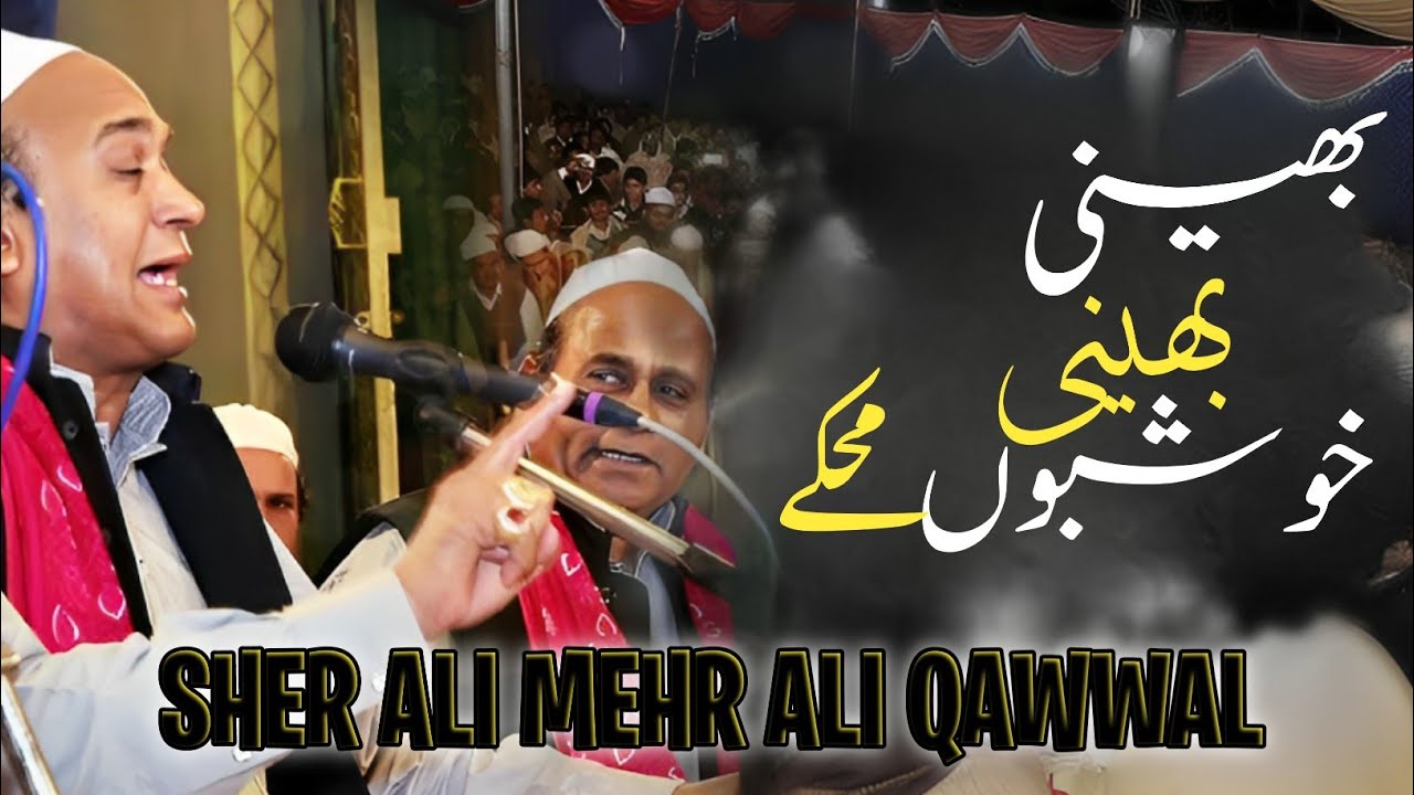 Emotional Heart touching Qawwali | Bheeni Bheeni Khushboo Mehke Sher Ali Mehr Ali Qawwal | Hasseen