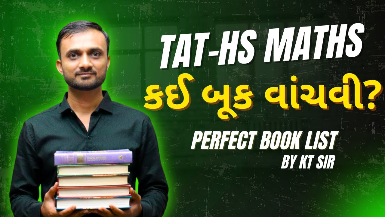 TAT-HS Maths માટે કઈ Books વાંચવી? 📚 | Perfect Book List by KT Sir #taths #tathsmaths