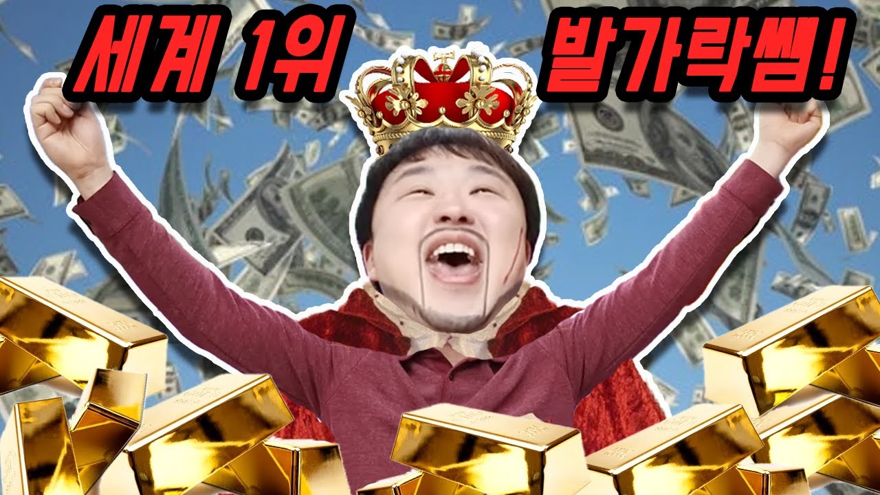 급식왕 찐 부자가 세계1위 알베르토가 아니고 발가락쌤이었다구?! 과연 누가 더 부자일까ㅋㅋㅋㅋ(급식쌤들 뉴비들을 위한 영상6탄 - 51화~60화 모음집)