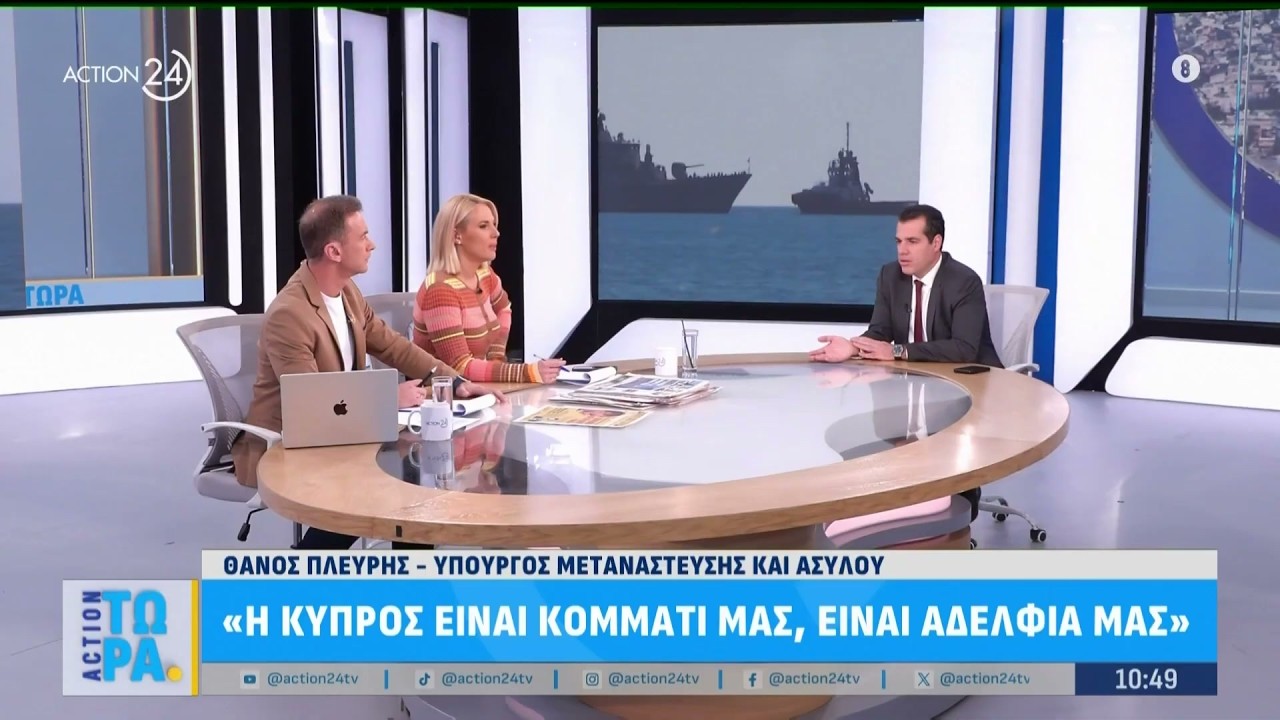 Ο Θάνος Πλεύρης στην εκπομπή «Action Τώρα» • 06.03.2026