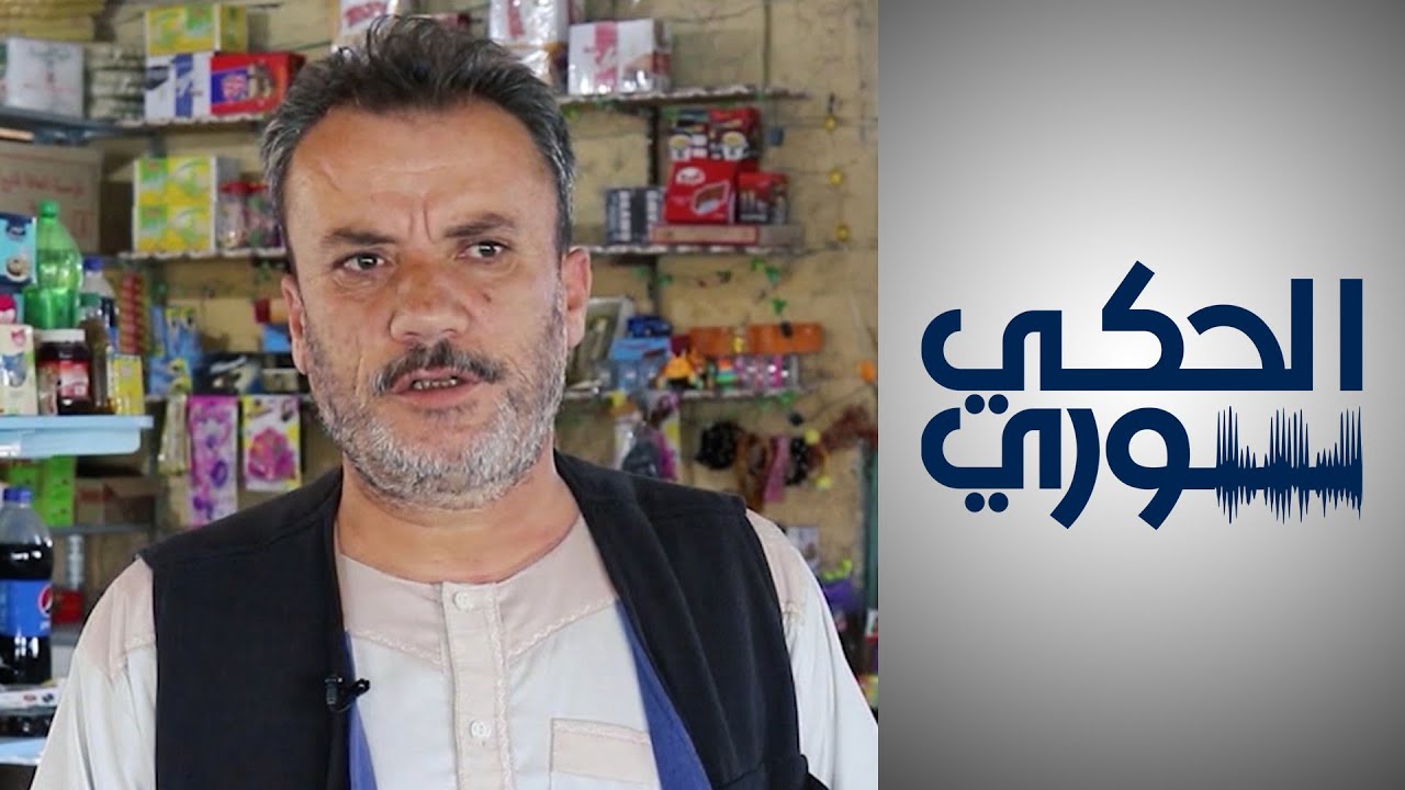 الحكي سوري - تجربة تجارية رائدة في مخيم أبو قبيع للنازحين السوريين
