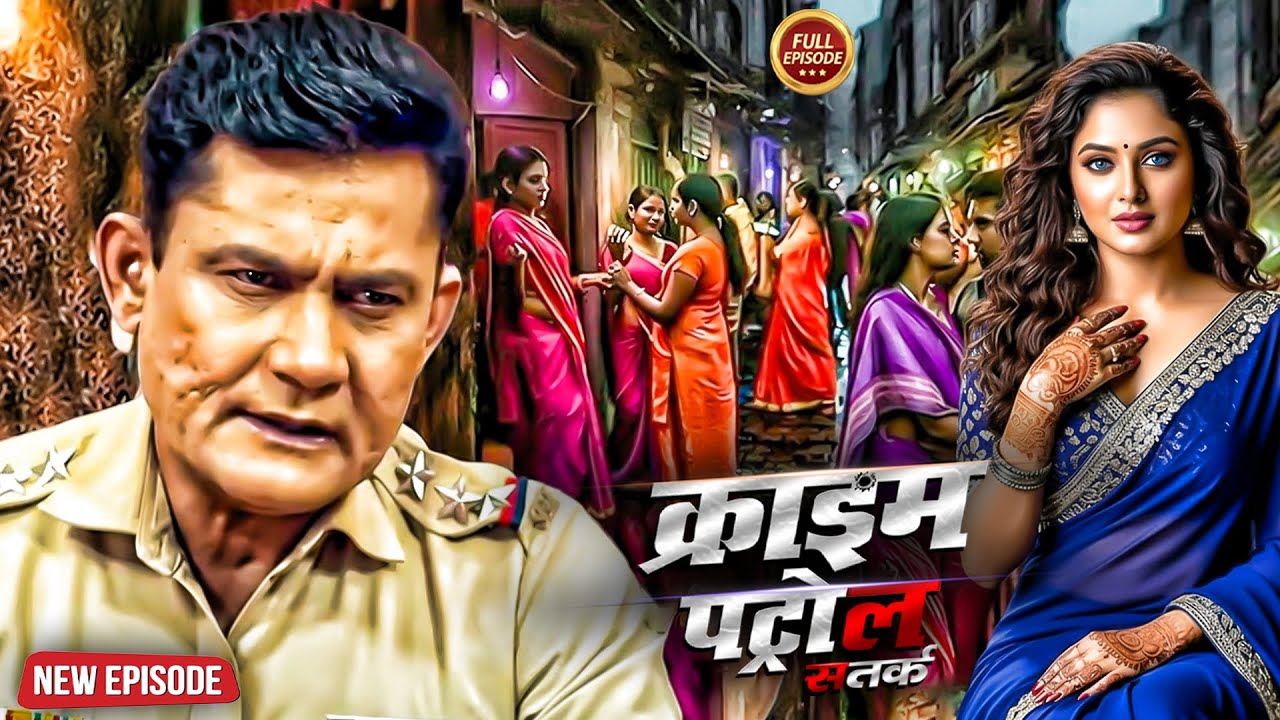 मुंबई के Red Light Area का खौफनाक सच - Mumbai Crime | क्राइम_पेट्रोल | Crime Patrol | New Episode