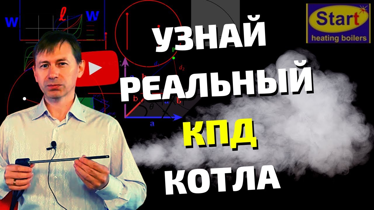 Как повысить КПД котла: развенчиваем МИФЫ о 