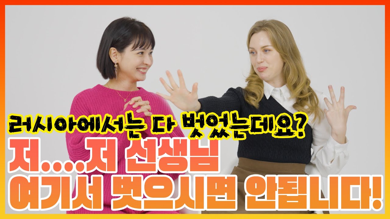 한국 와서 X레이 찍을 때 전신 탈의하는 러시아인들!! ㅎㅎ 순천향 대학병원 비카의 걱정♡ | 구잘TV