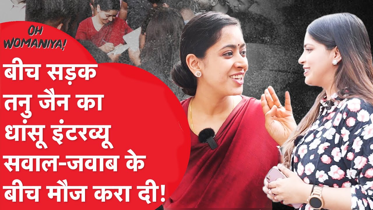 Tanu Jain Interview: पति के साथ लव स्टोरी...Dr. Divyakirti के बारे में बड़े राज़ बता दिए | OH WOMANIYA