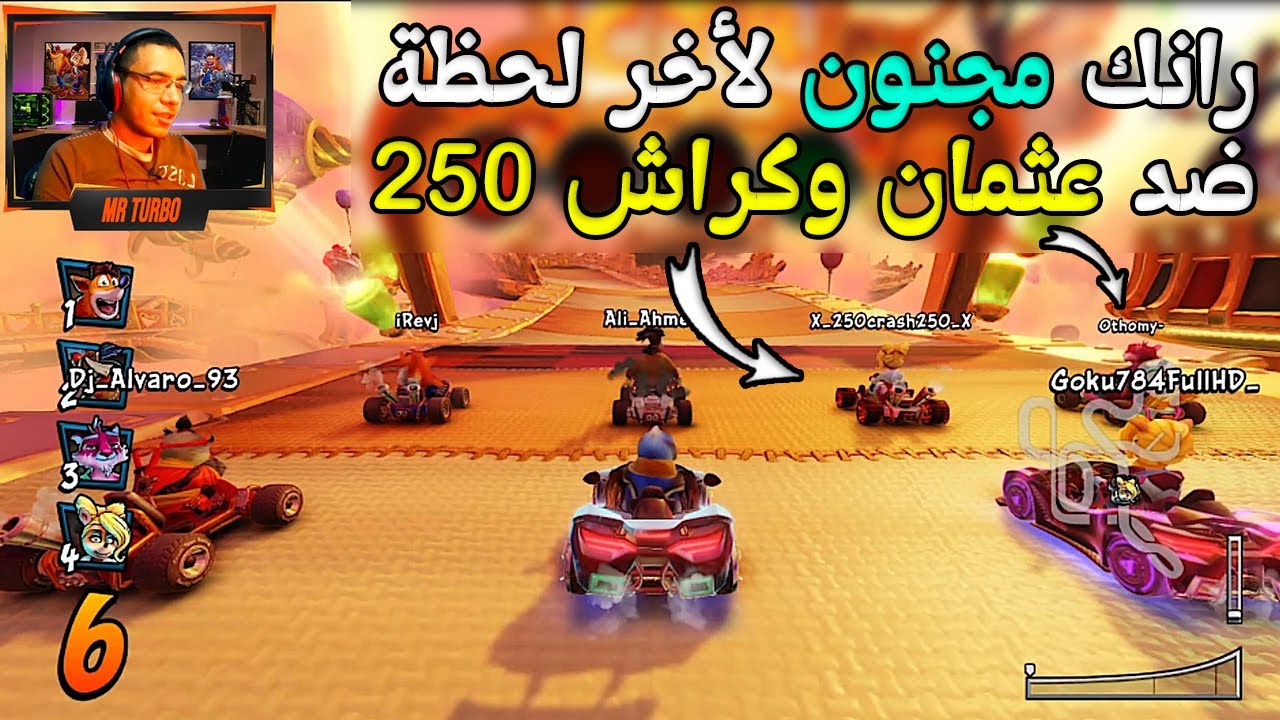 كراش سيارات أونلاين #618  (رانك-251) Ps4 || CTR Nitro  Fueled Online races