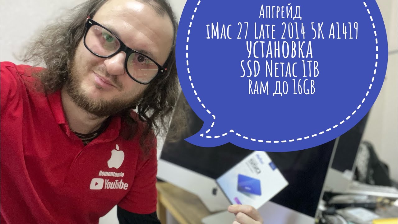 Апгрейд iMac 27 Late 2014 A1419 5k SSD Netac 1TB Ram 16GB