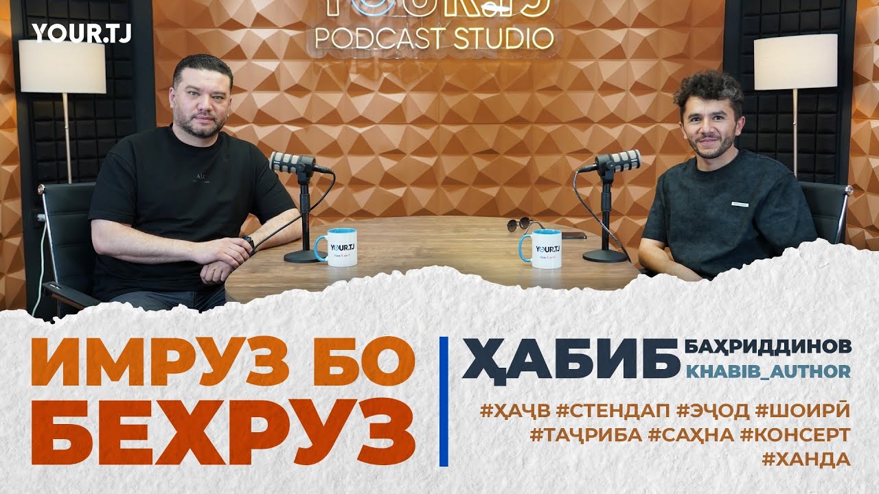 Ҳабиб Баҳриддинов: Мақсадам сохтани ҳаҷве буд, ки дар ҳама минтақаҳо фаҳманд