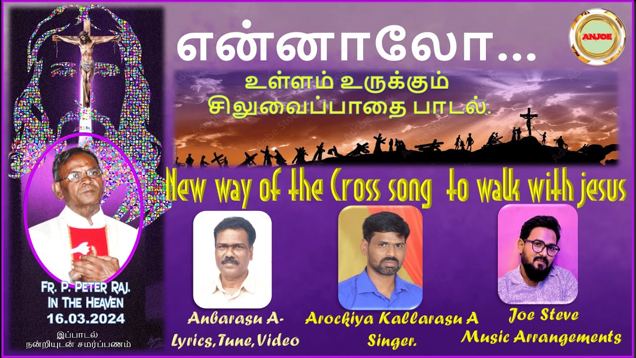 என்னாலோ..சிலுவைப் பாதையில் எனது பாதை Meditation & Bhajan. Heart Melting song | Mind-blowing song