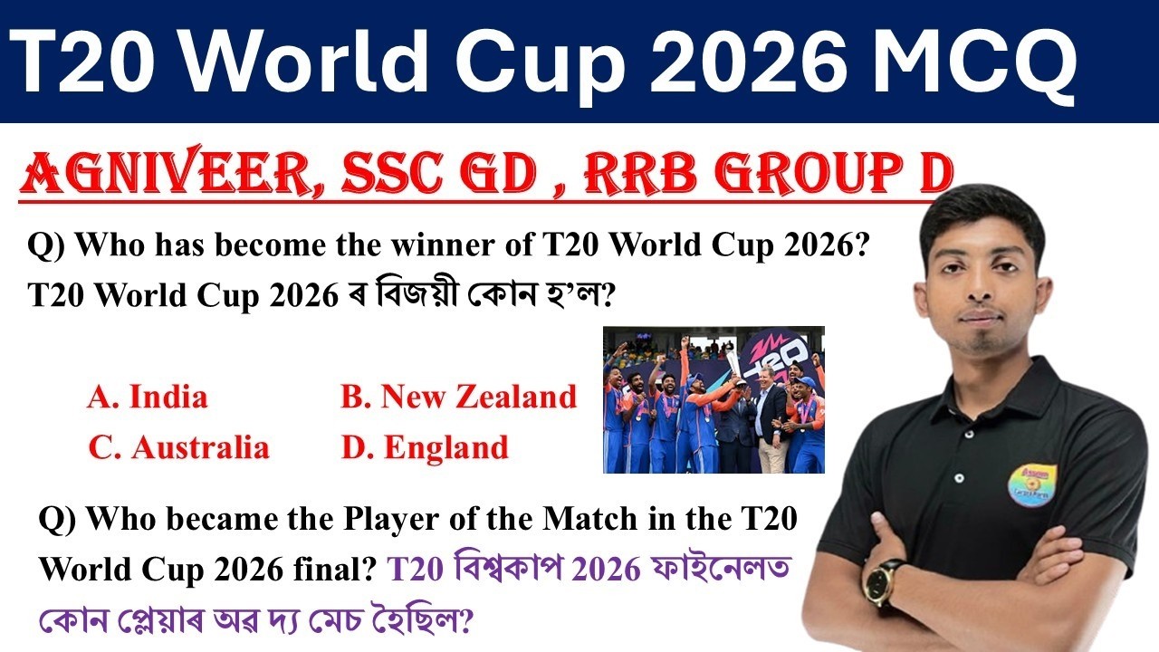 T20 World Cup 2026 🔥🇮🇳 T20 MCQ Questions // Agniveer, SSC GD, RRB Gk