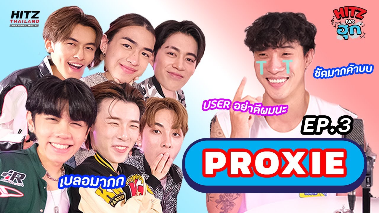 สถานะเบลอๆ กับ การทายเพลงสุด.... | HitzNoHook X PROXIE @PROXIEth