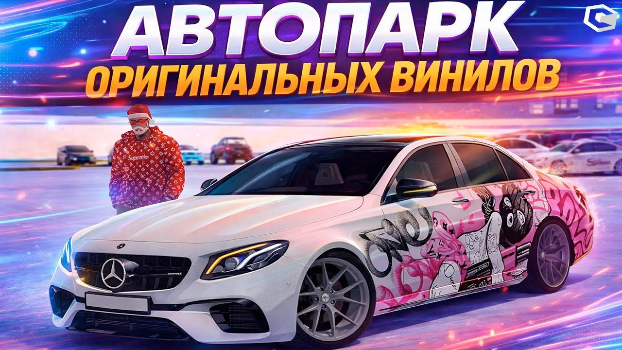 ОБЗОР АВТОПАРКА ОРИГИНАЛЬНЫХ ВИНИЛОВ | MTA CCDPLanet