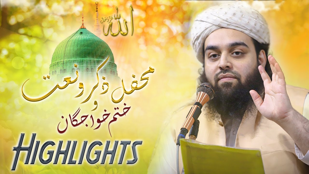 Mahfil Highlights 10-12-2023 Waqia Hazrat Moosa a.s | Shahzada Shabbir Ahmad Siddiqui @Lasanisarkar