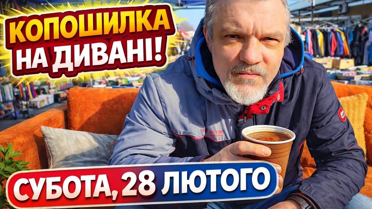 SAFFRON2 на базарі у Вараші | Робоча субота 28.02