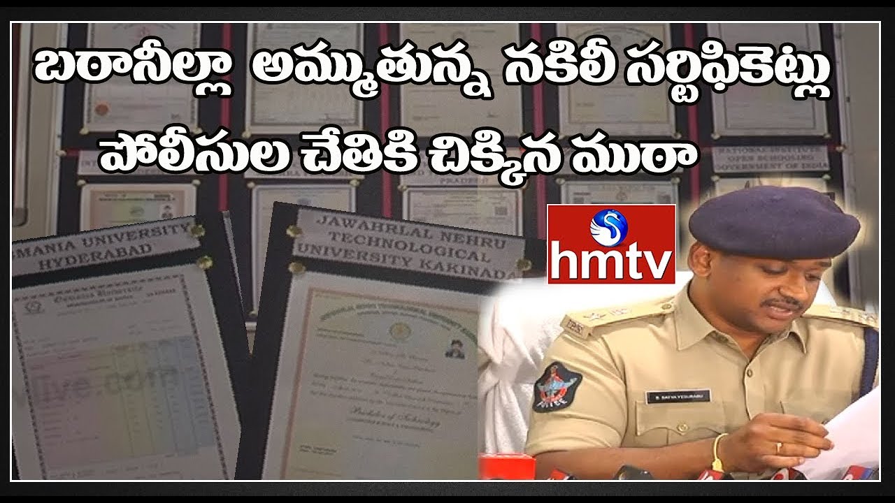 Fake SSC to Graduation Certificate Gang Busted | hmtv