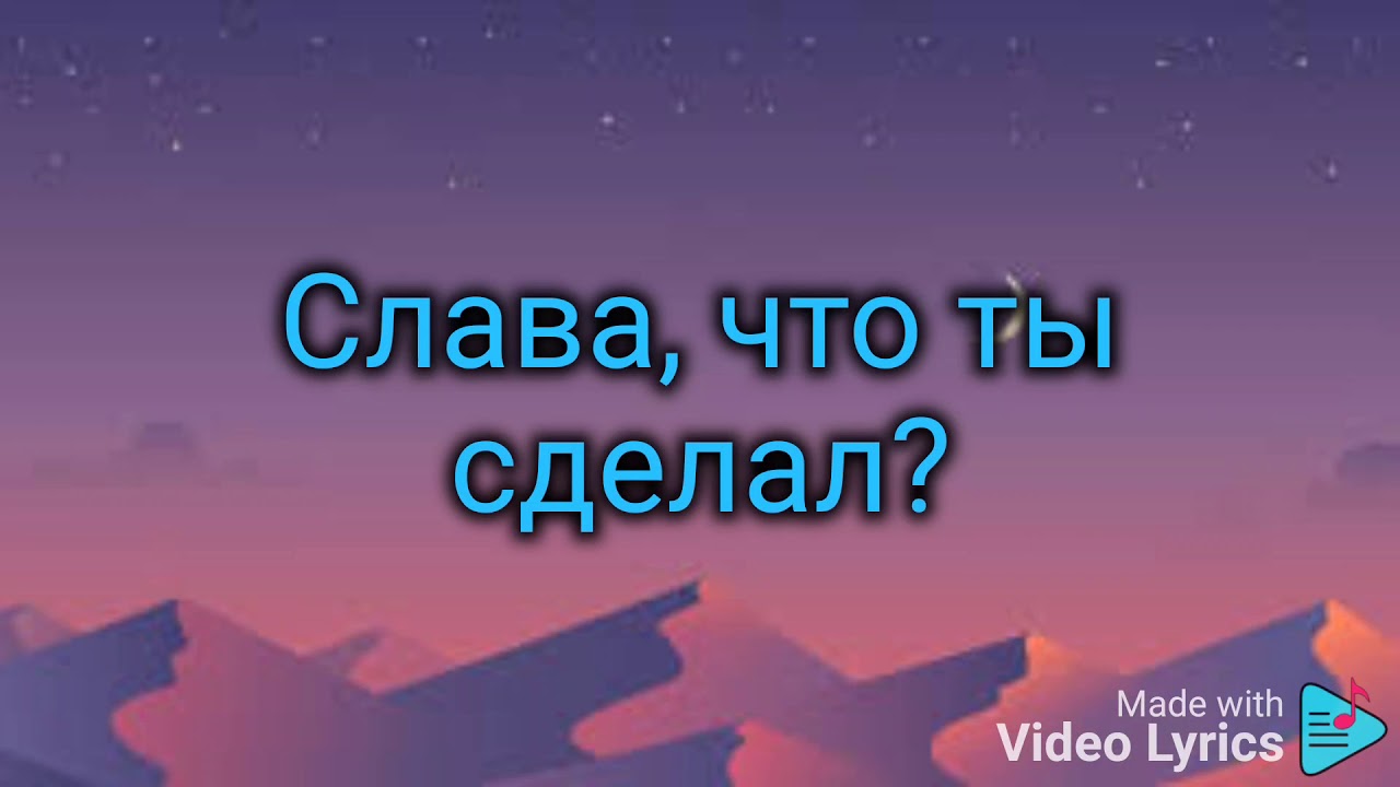 Morgenshtern & Lil pump-Watafuk?! текст (lyrics)