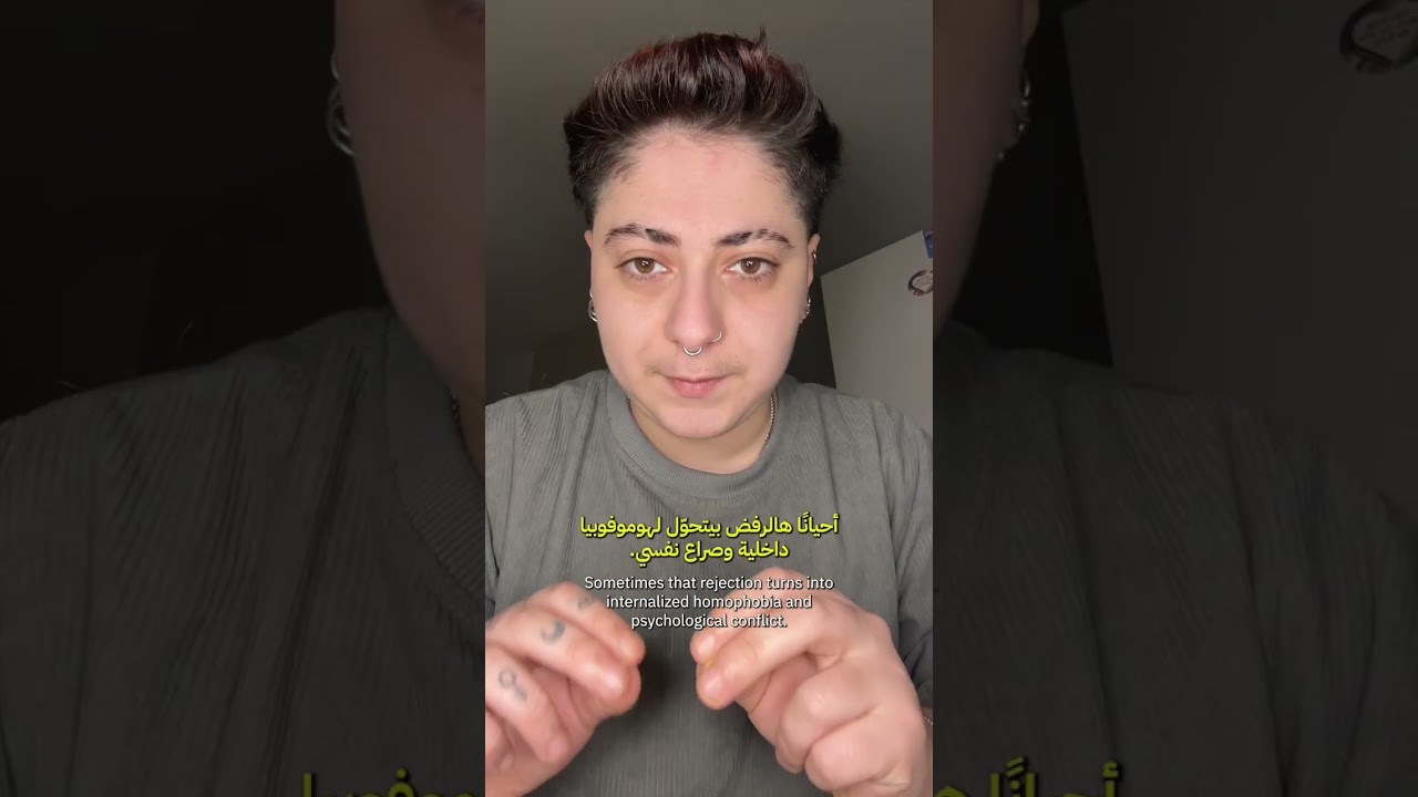 عن التحرش و علاقته بالمثلية