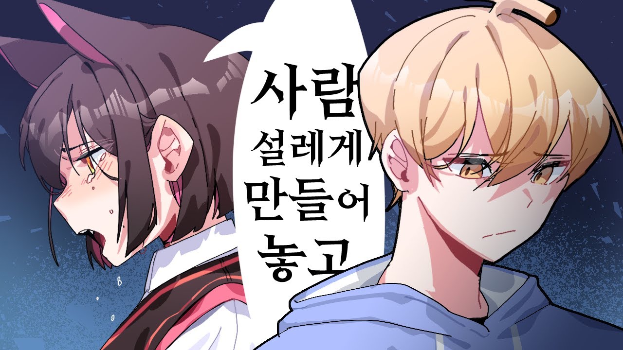 항상 이런 식이야