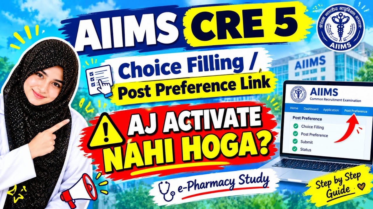 🚨 AIIMS CRE 5 BIG UPDATE | Choice Filling & Post Preference Link कब Activate होगा?