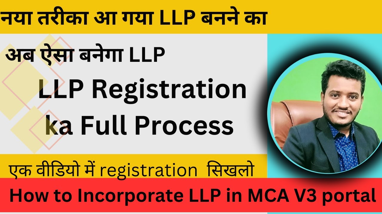 HOW TO INCORPORATE LLP IN MCA || STEP BY STEP FLIP FORM FILING || LLP registration || SYNOPSIUS 24