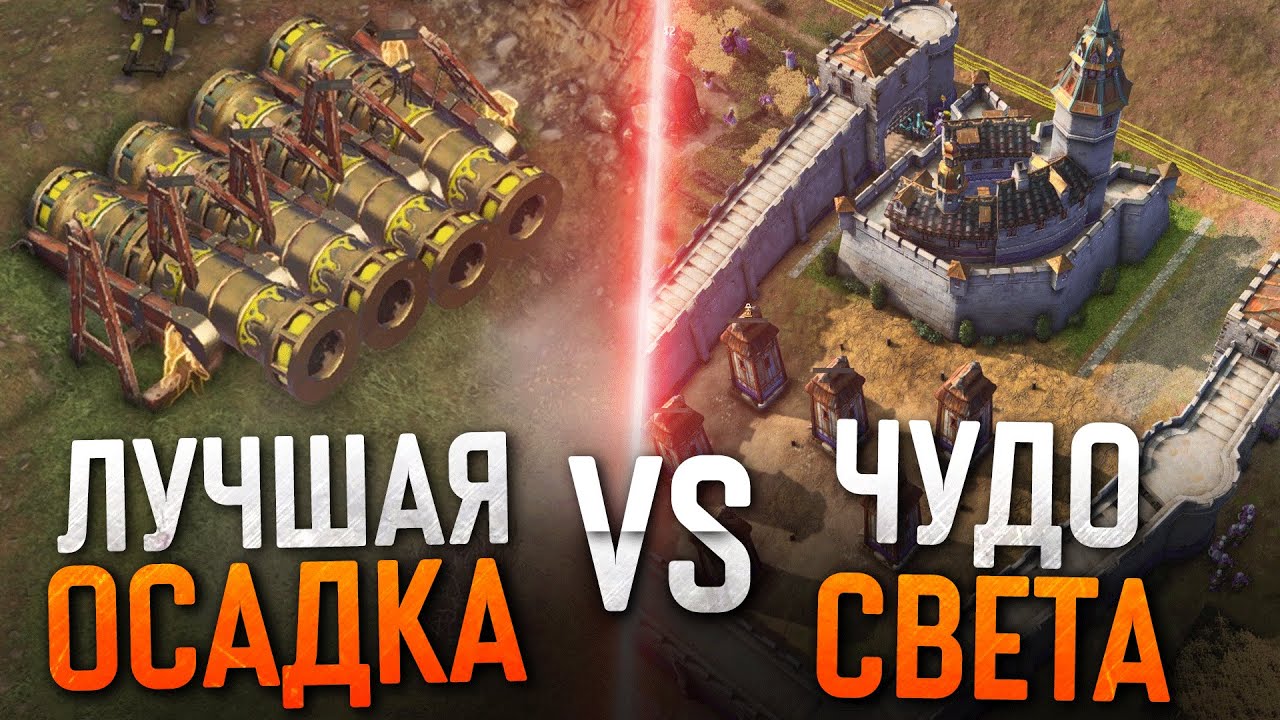 ЛУЧШИЕ В СНГ ПЕРЕИГРАЛИ И УНИЧТОЖИЛИ 😱 Age of Empires IV Team Games