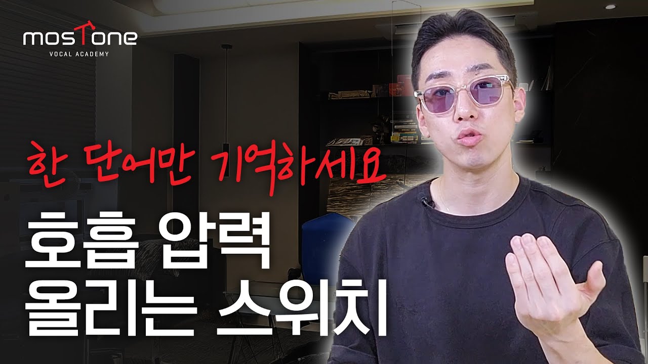 (영업기밀 다 깠음) 목, 배에 힘 주지마세요.. 자동으로 압력 만들어드립니다