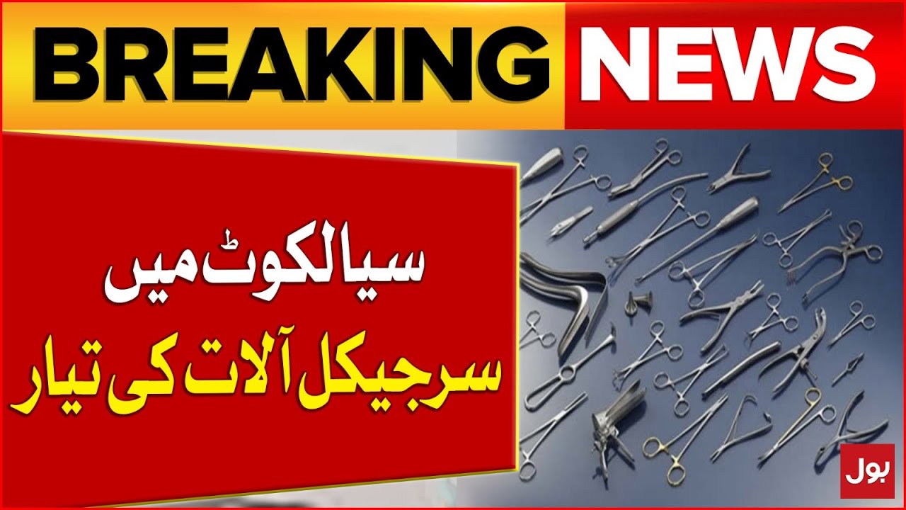 Sialkot Surgical Instruments Manufacturing | World&rsquo;s Leading Surgical Industry in Pakistan