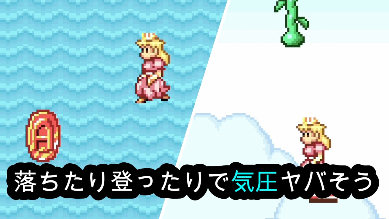 【実況】先が見えないって進もうという気持ちを削いでくるよね【スーパーマリオアドバンス】6杯