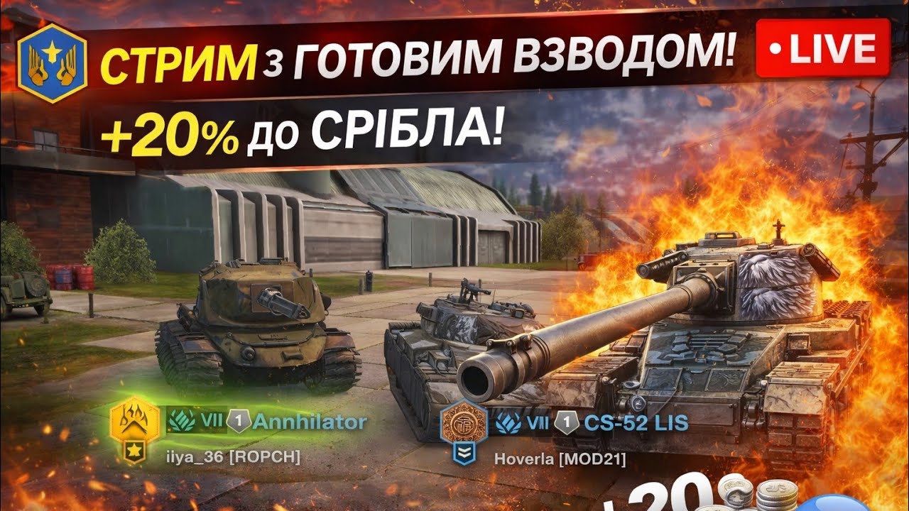 World of tanks blitz граю взводом з підписниками, підписуйтесь на мій ютуб канал 🏆