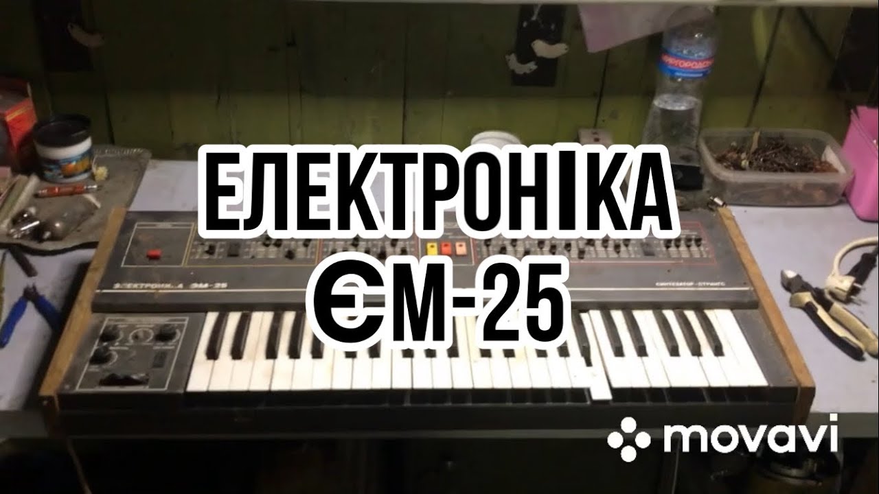 ЕЛЕКТРОНІКА ЄМ-25  на драгметали