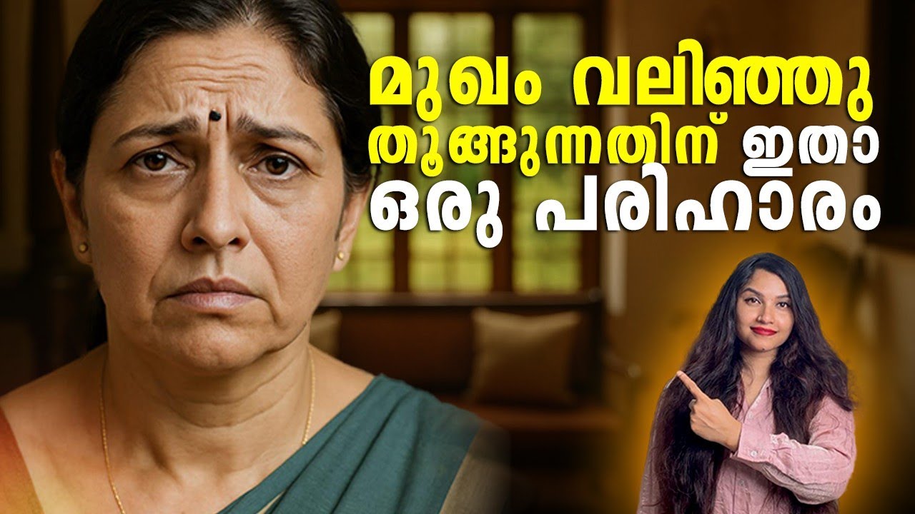 50 ന് ശേഷം തൂങ്ങിയ മുഖത്തിന്‌ വിട| ഇനി മുഖം TIGHT ആക്കാം വളരെ പെട്ടന്ന് #antiaging #antiagingtips