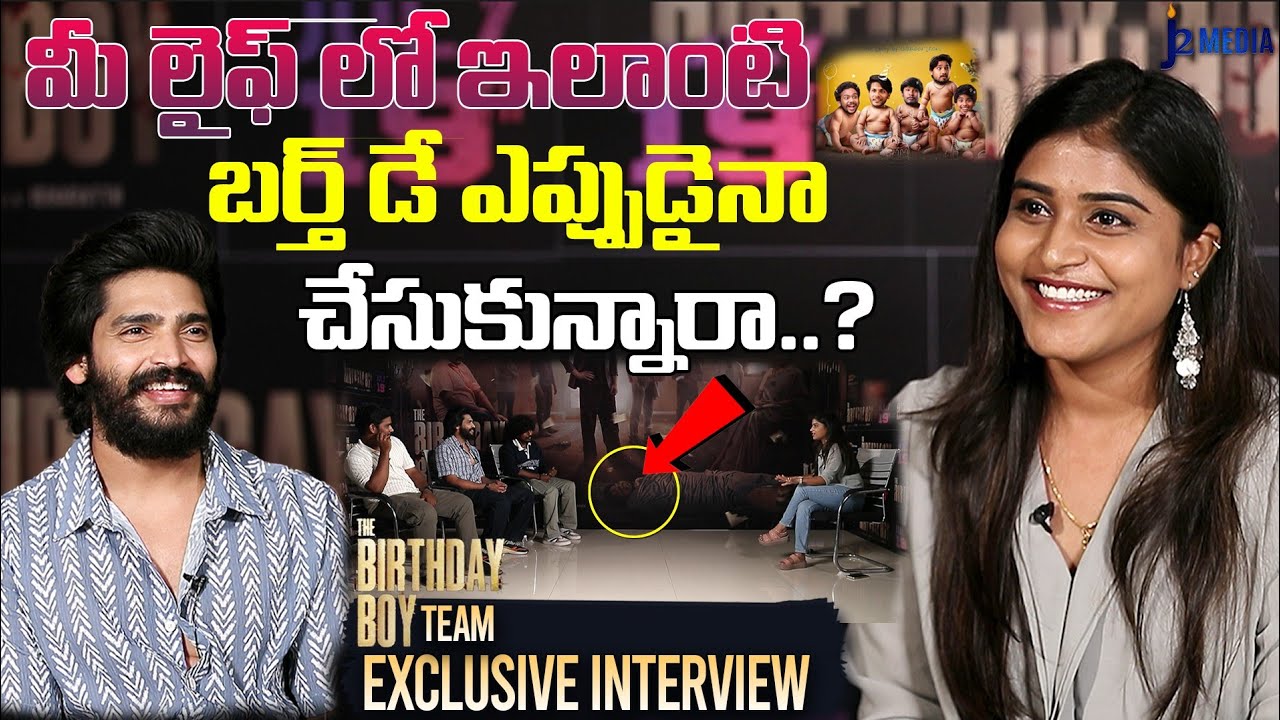 Actor Ravi Krishna & THE BIRTHDAY BOY Movie Team  Interview With Jyothi Chowdary | J2 Media