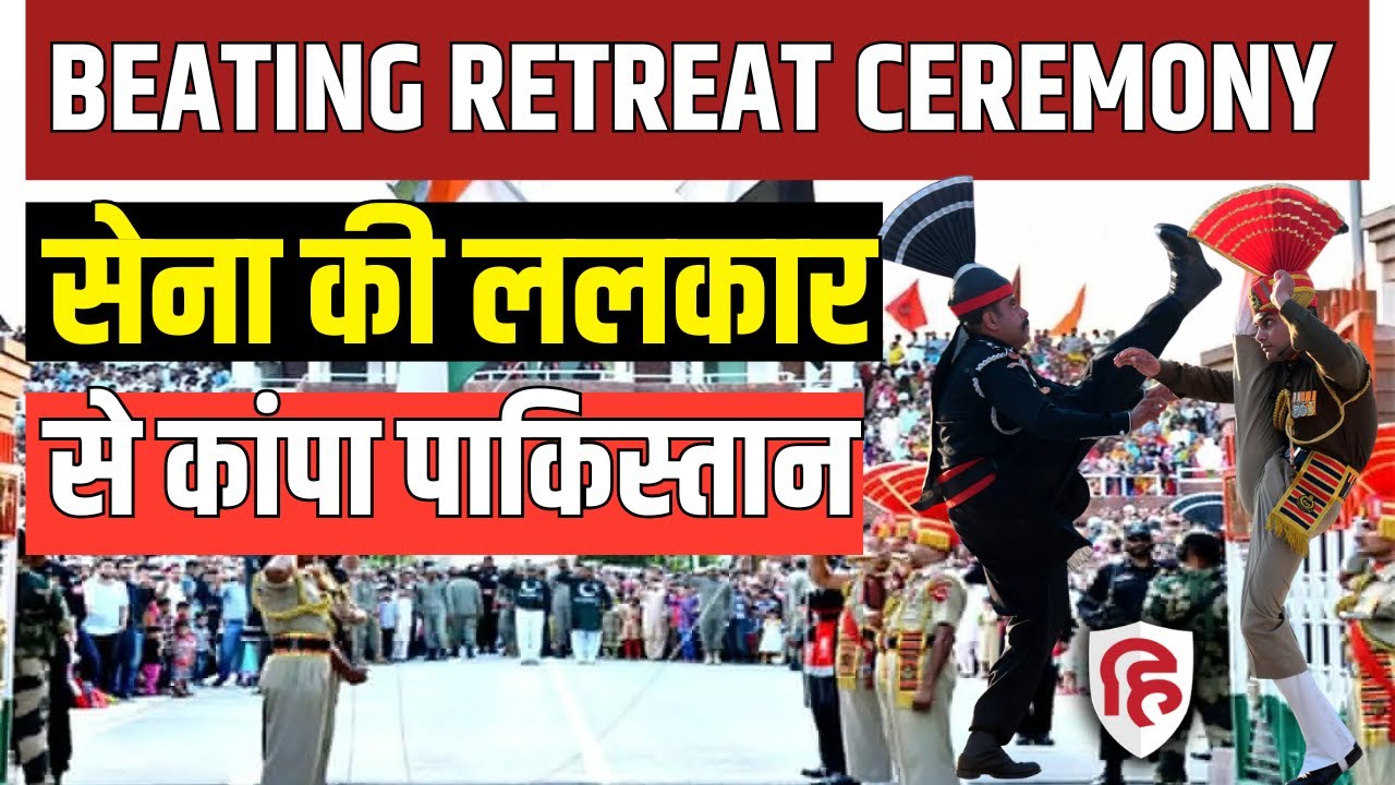 Beating Retreat Ceremony LIVE | अटारी-वाघा बॉर्डर पर आजादी का जश्न | Attari-Wagah Border | BSF