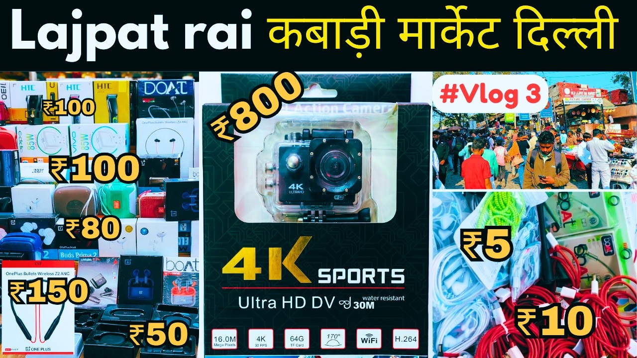 Lajpat Rai Kabadi Market 🔥| Kabadi Bazar | Electronic Products | Chandni Chowk