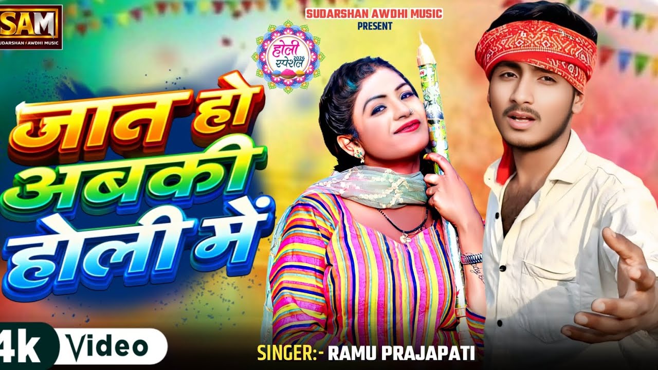 #Video जान हो अबकी होली में | #holispecial | होली का दर्द भरा गाना | #Rang lagaib kekra ke #Sadsong